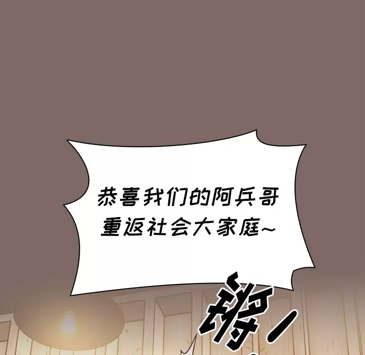 [韩国漫画] 小孩子才做选择 - 韩国漫画 剧情,巨乳大奶#[198P]-56