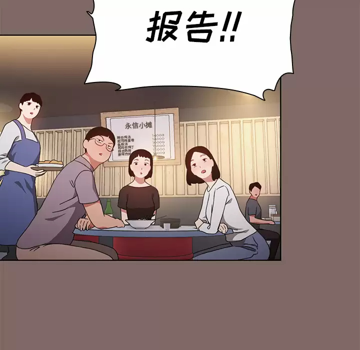 [韩国漫画] 小孩子才做选择 - 韩国漫画 剧情,巨乳大奶#[198P]-6