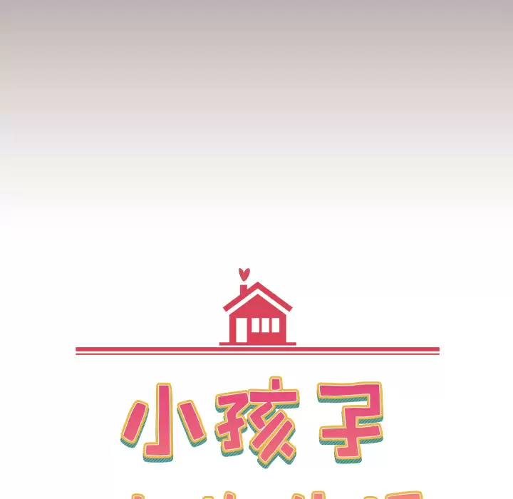 [韩国漫画] 小孩子才做选择 - 韩国漫画 剧情,巨乳大奶#[198P]-67