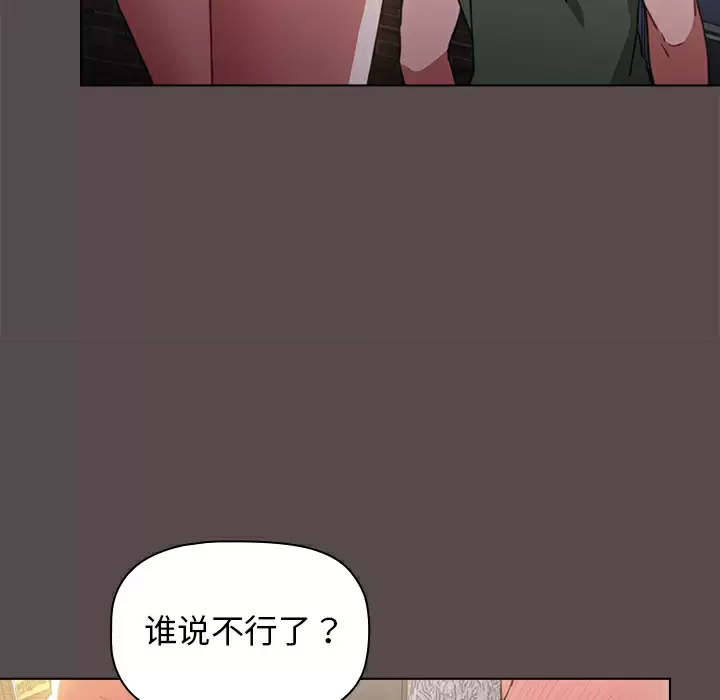 [韩国漫画] 小孩子才做选择 - 韩国漫画 剧情,巨乳大奶#[198P]-74