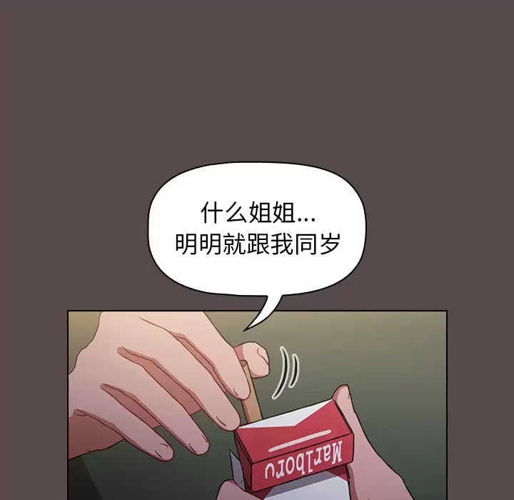 [韩国漫画] 小孩子才做选择 - 韩国漫画 剧情,巨乳大奶#[198P]-76