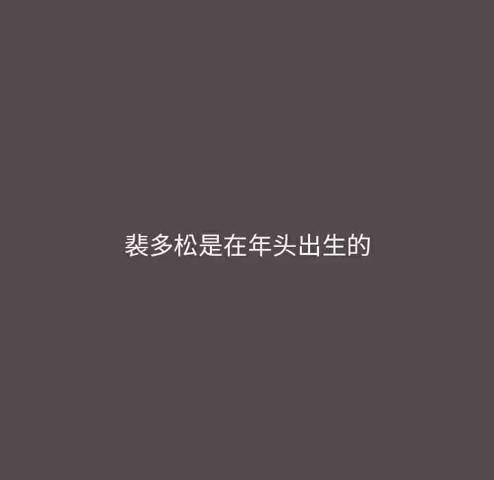 [韩国漫画] 小孩子才做选择 - 韩国漫画 剧情,巨乳大奶#[198P]-79