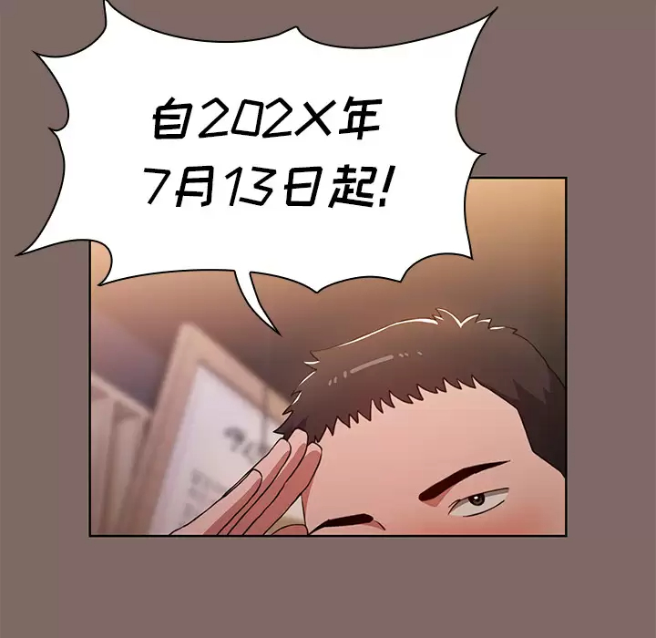 [韩国漫画] 小孩子才做选择 - 韩国漫画 剧情,巨乳大奶#[198P]-9