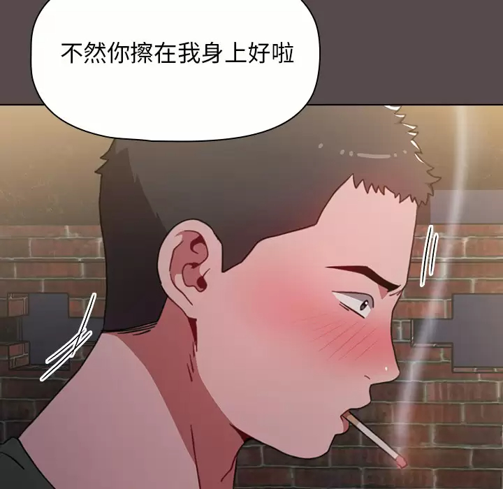 [韩国漫画] 小孩子才做选择 - 韩国漫画 剧情,巨乳大奶#[198P]-90