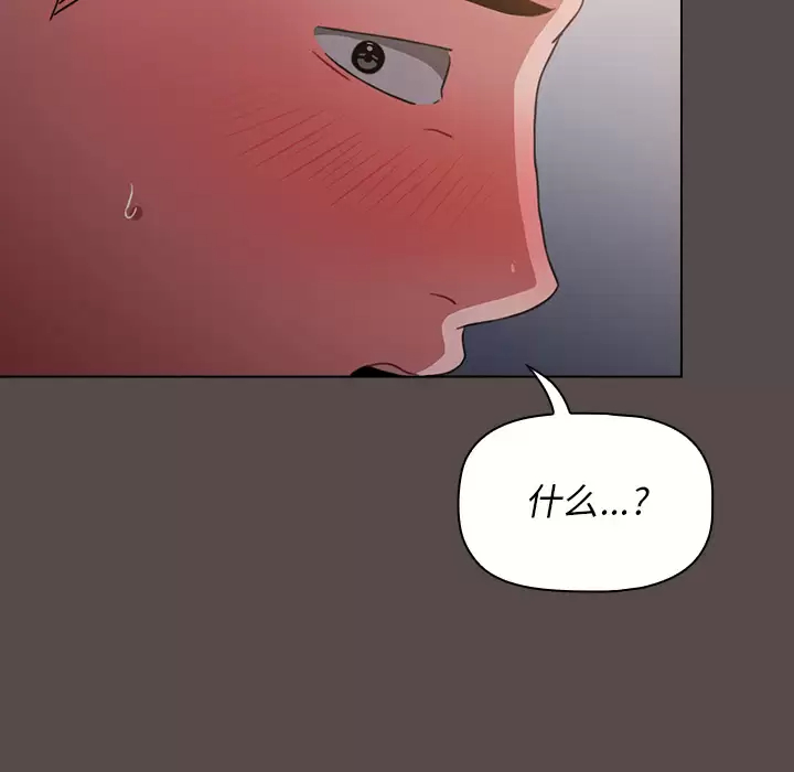 [韩国漫画] 小孩子才做选择 - 韩国漫画 剧情,巨乳大奶#[198P]-92