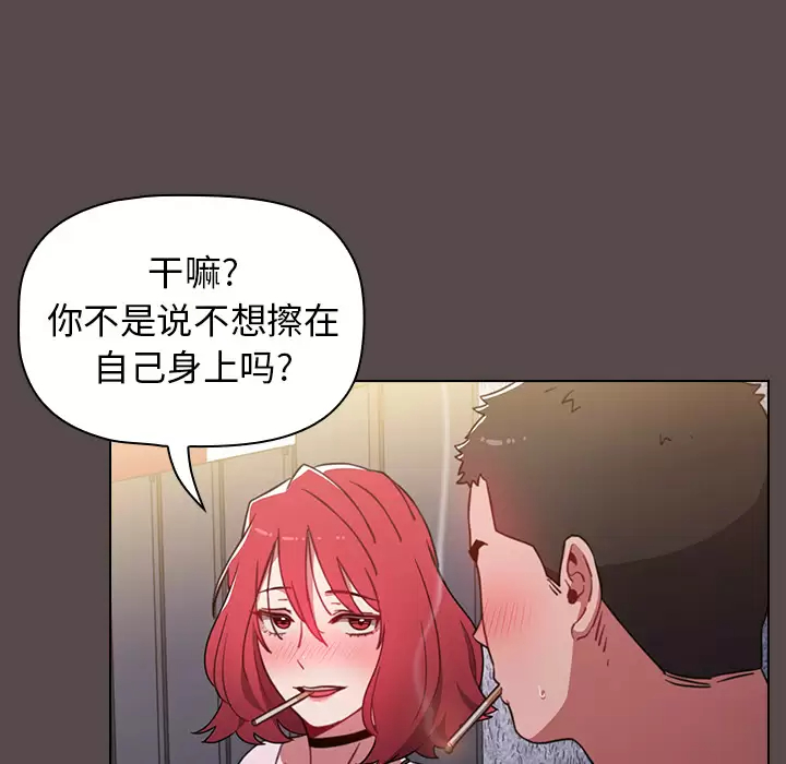 [韩国漫画] 小孩子才做选择 - 韩国漫画 剧情,巨乳大奶#[198P]-93