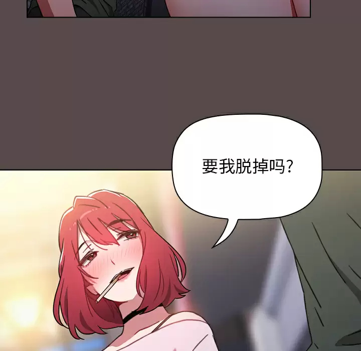 [韩国漫画] 小孩子才做选择 - 韩国漫画 剧情,巨乳大奶#[198P]-96