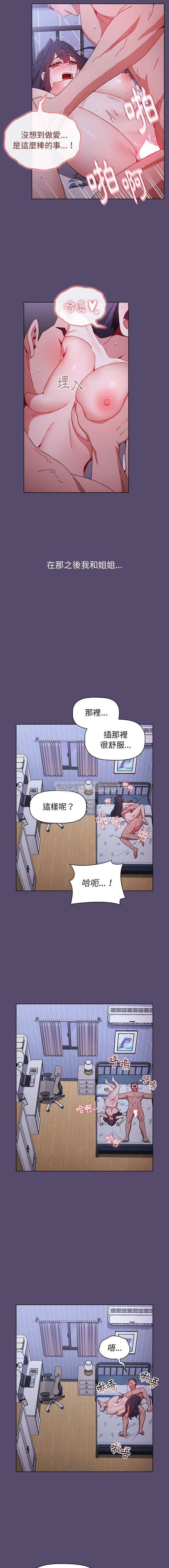 [韩国漫画] 小孩子才做选择 - 韩国漫画 剧情,巨乳大奶#[16P]-10