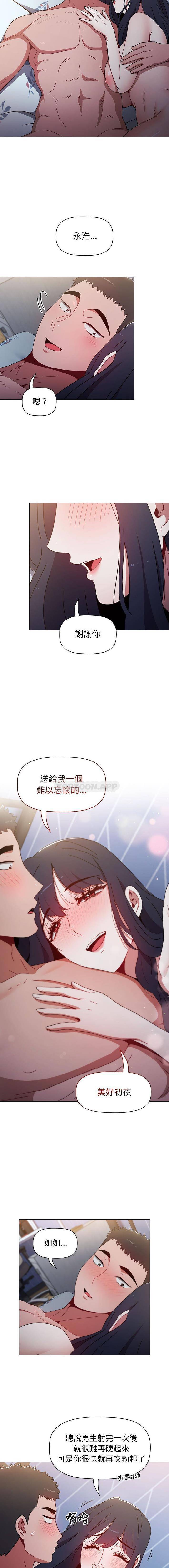[韩国漫画] 小孩子才做选择 - 韩国漫画 剧情,巨乳大奶#[16P]-13