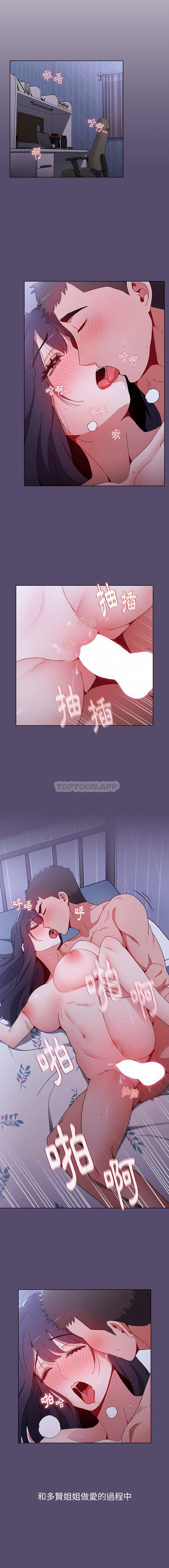 [韩国漫画] 小孩子才做选择 - 韩国漫画 剧情,巨乳大奶#[16P]-3