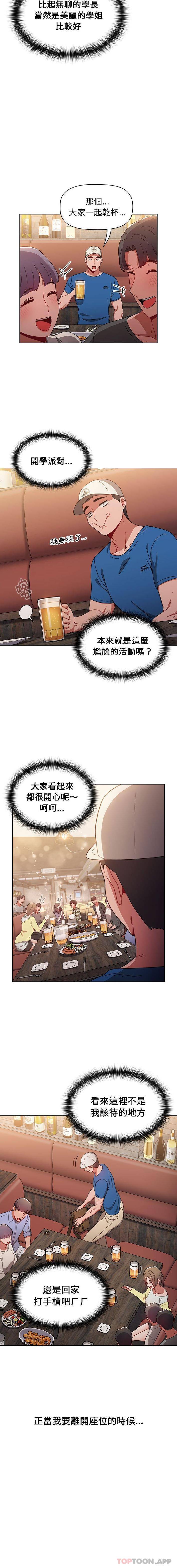 [韩国漫画] 小孩子才做选择 - 韩国漫画 剧情,巨乳大奶#[16P]-10
