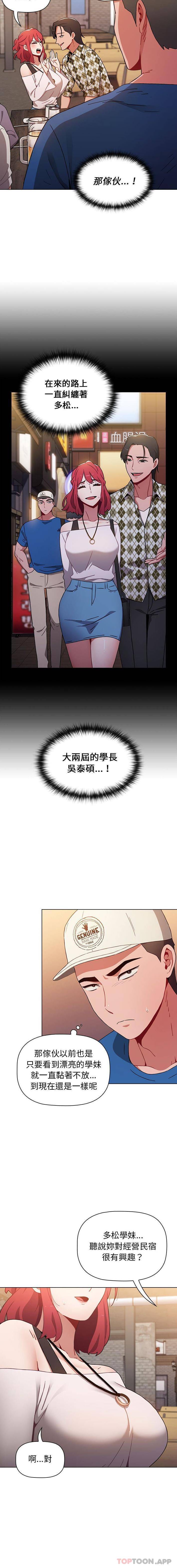 [韩国漫画] 小孩子才做选择 - 韩国漫画 剧情,巨乳大奶#[16P]-12