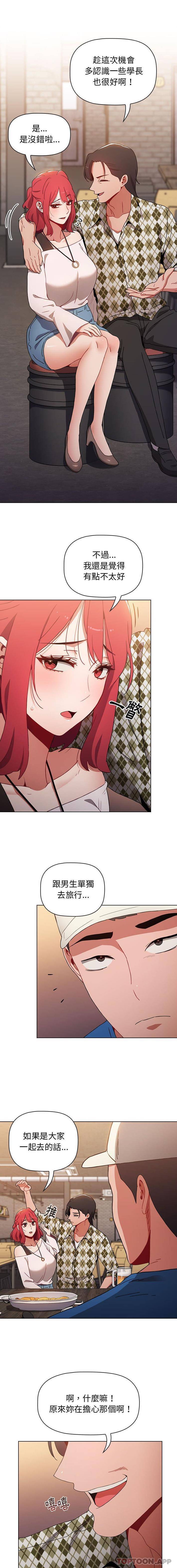 [韩国漫画] 小孩子才做选择 - 韩国漫画 剧情,巨乳大奶#[16P]-13
