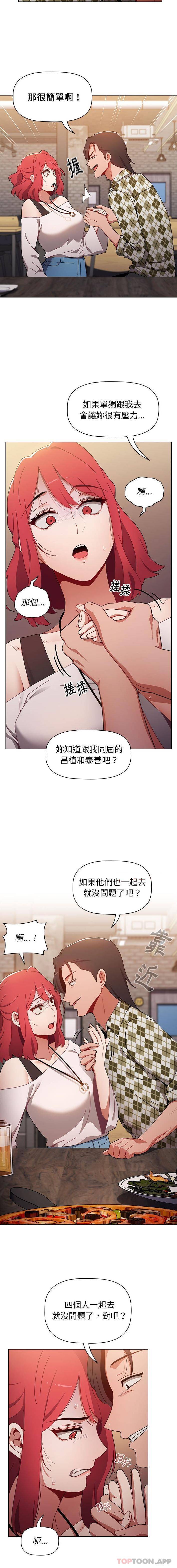 [韩国漫画] 小孩子才做选择 - 韩国漫画 剧情,巨乳大奶#[16P]-14