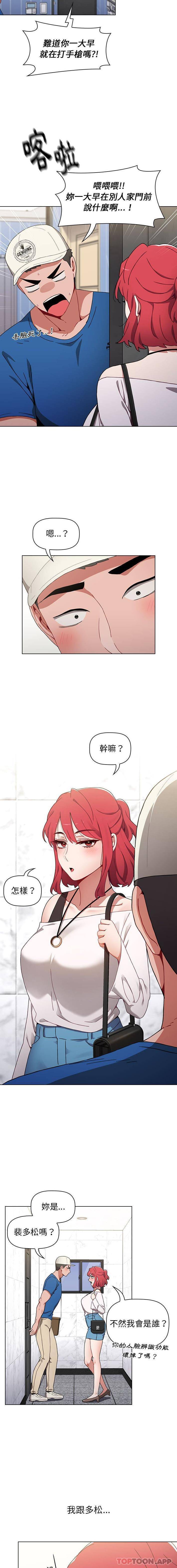 [韩国漫画] 小孩子才做选择 - 韩国漫画 剧情,巨乳大奶#[16P]-3