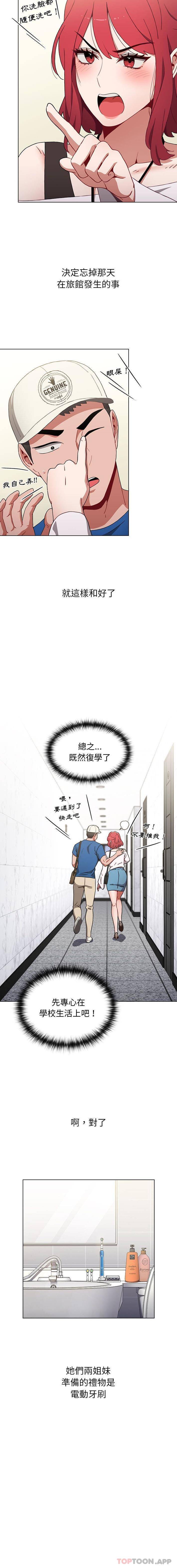 [韩国漫画] 小孩子才做选择 - 韩国漫画 剧情,巨乳大奶#[16P]-4