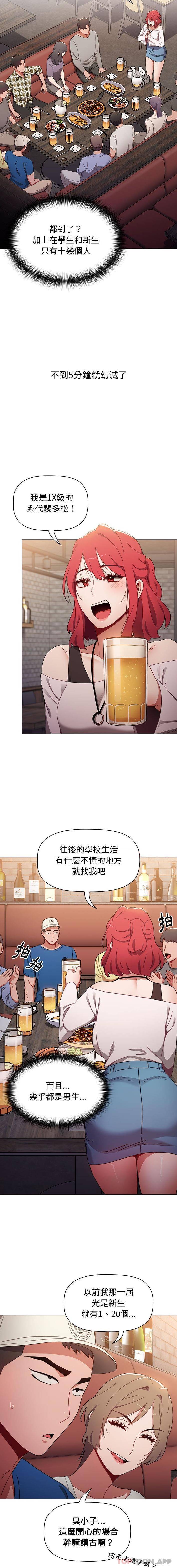 [韩国漫画] 小孩子才做选择 - 韩国漫画 剧情,巨乳大奶#[16P]-6
