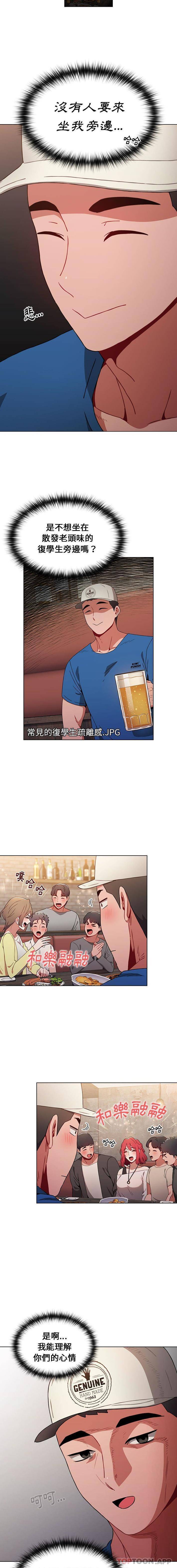 [韩国漫画] 小孩子才做选择 - 韩国漫画 剧情,巨乳大奶#[16P]-9