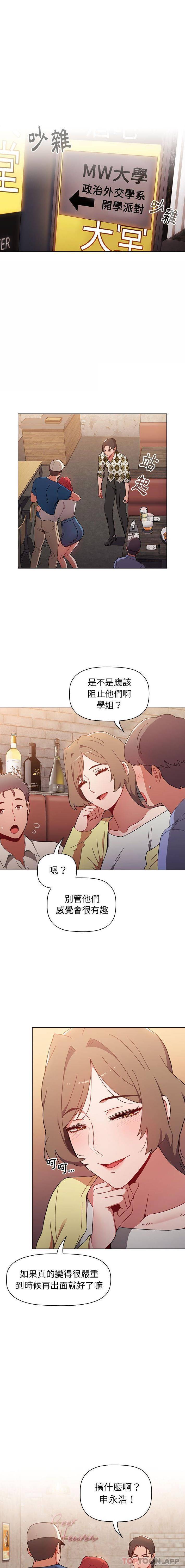 [韩国漫画] 小孩子才做选择 - 韩国漫画 剧情,巨乳大奶#[16P]-1