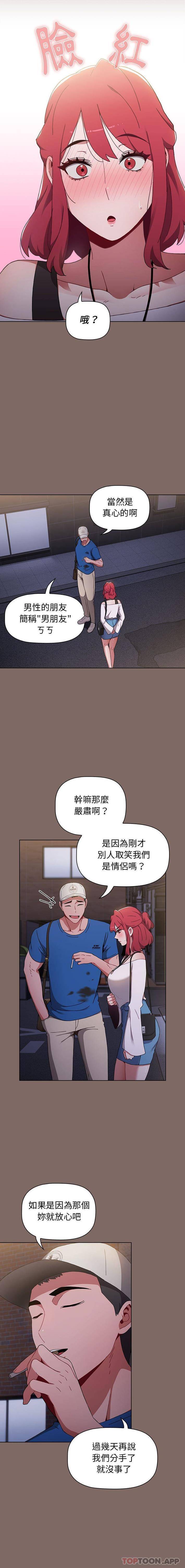 [韩国漫画] 小孩子才做选择 - 韩国漫画 剧情,巨乳大奶#[16P]-14