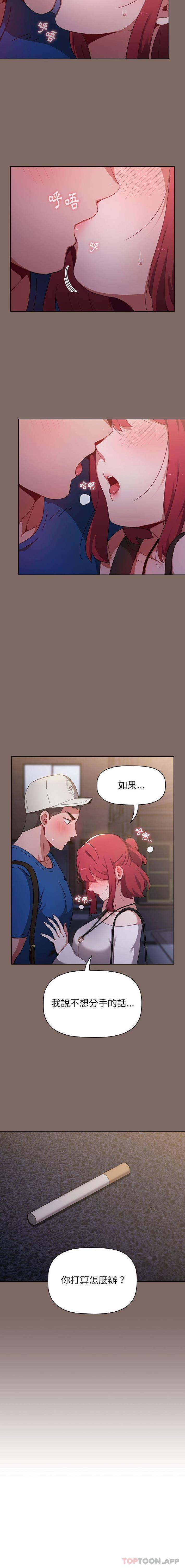 [韩国漫画] 小孩子才做选择 - 韩国漫画 剧情,巨乳大奶#[16P]-16