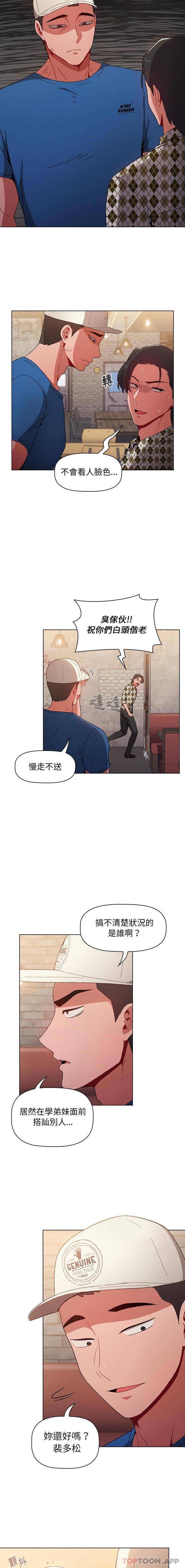 [韩国漫画] 小孩子才做选择 - 韩国漫画 剧情,巨乳大奶#[16P]-4