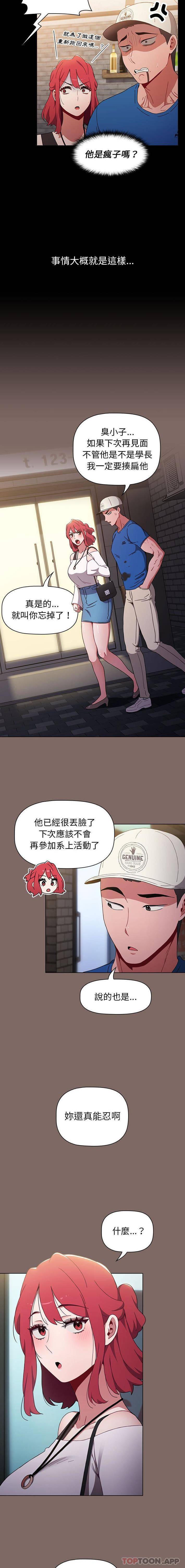 [韩国漫画] 小孩子才做选择 - 韩国漫画 剧情,巨乳大奶#[16P]-8