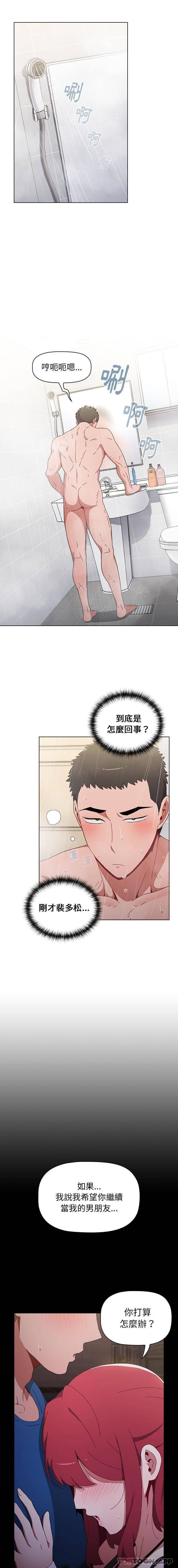 [韩国漫画] 小孩子才做选择 - 韩国漫画 剧情,巨乳大奶#[16P]-1