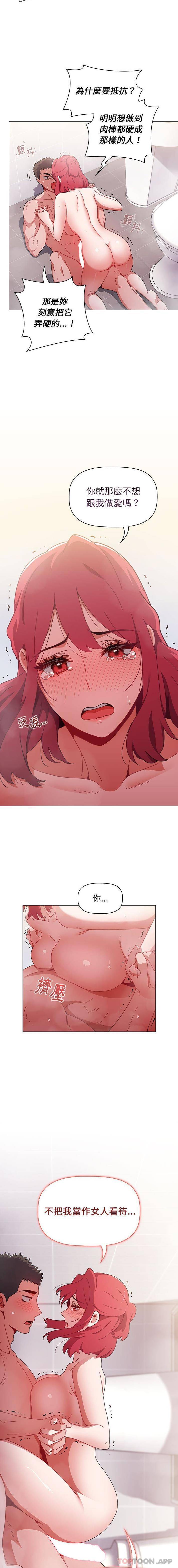 [韩国漫画] 小孩子才做选择 - 韩国漫画 剧情,巨乳大奶#[16P]-12