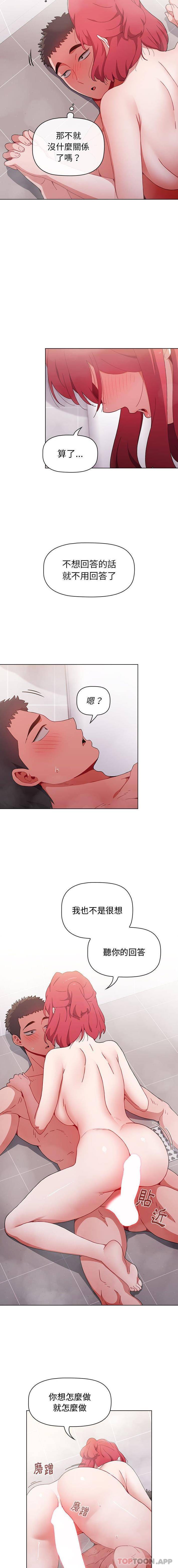 [韩国漫画] 小孩子才做选择 - 韩国漫画 剧情,巨乳大奶#[16P]-14