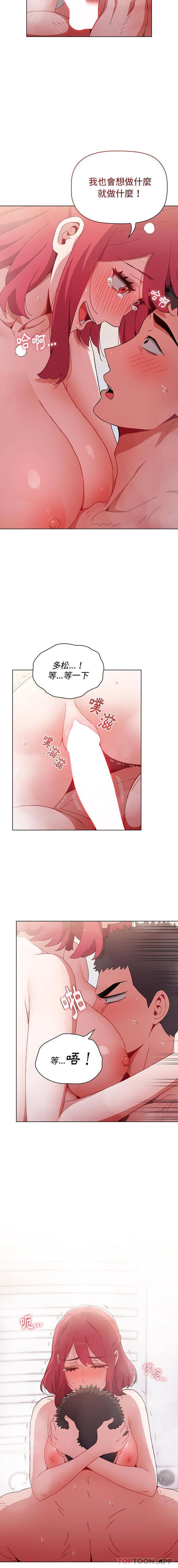 [韩国漫画] 小孩子才做选择 - 韩国漫画 剧情,巨乳大奶#[16P]-15