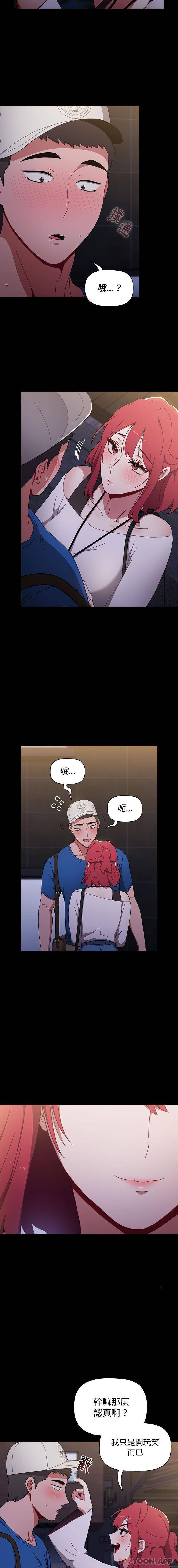 [韩国漫画] 小孩子才做选择 - 韩国漫画 剧情,巨乳大奶#[16P]-2
