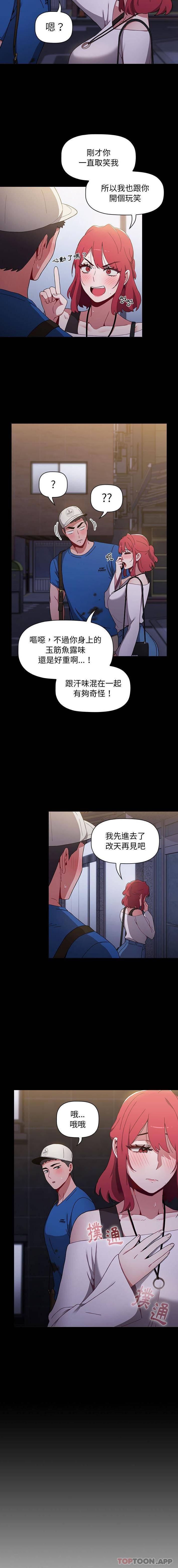 [韩国漫画] 小孩子才做选择 - 韩国漫画 剧情,巨乳大奶#[16P]-3