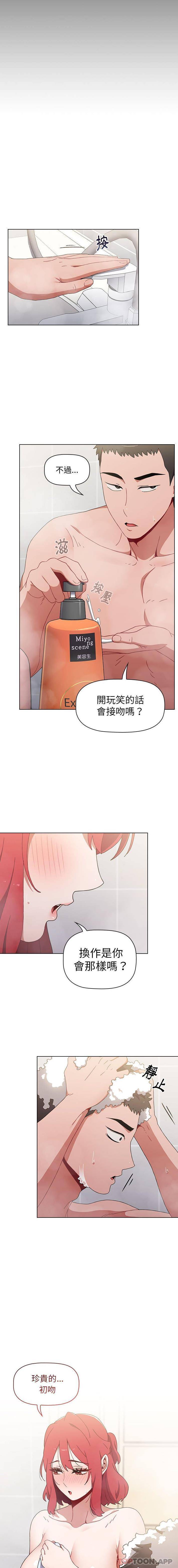[韩国漫画] 小孩子才做选择 - 韩国漫画 剧情,巨乳大奶#[16P]-4