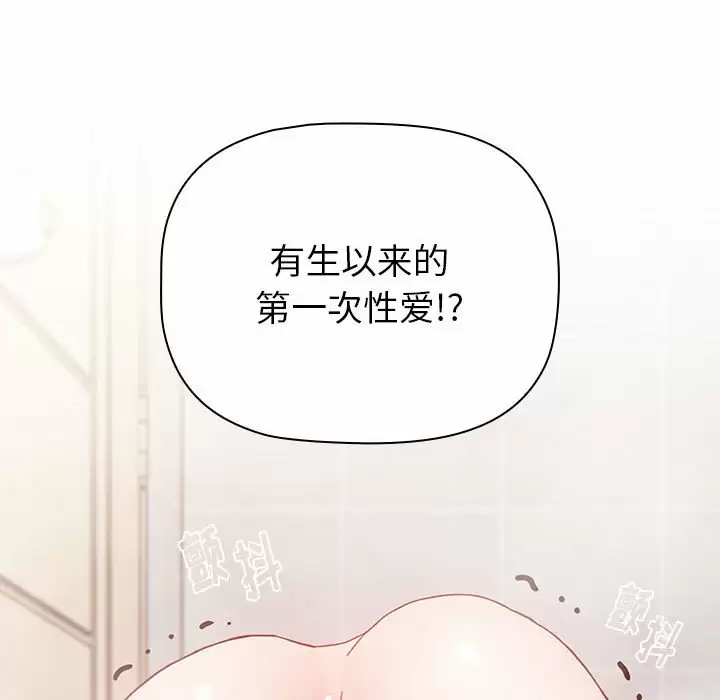 [韩国漫画] 小孩子才做选择 - 韩国漫画 剧情,巨乳大奶#[155P]-106