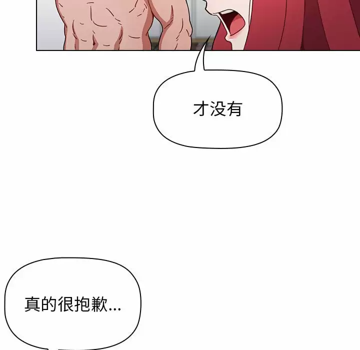 [韩国漫画] 小孩子才做选择 - 韩国漫画 剧情,巨乳大奶#[155P]-118