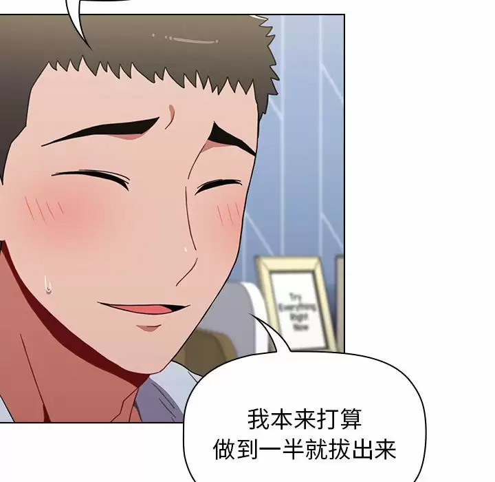 [韩国漫画] 小孩子才做选择 - 韩国漫画 剧情,巨乳大奶#[155P]-119