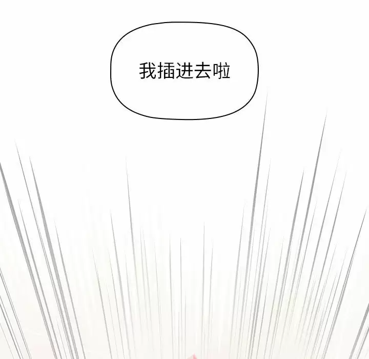 [韩国漫画] 小孩子才做选择 - 韩国漫画 剧情,巨乳大奶#[155P]-12