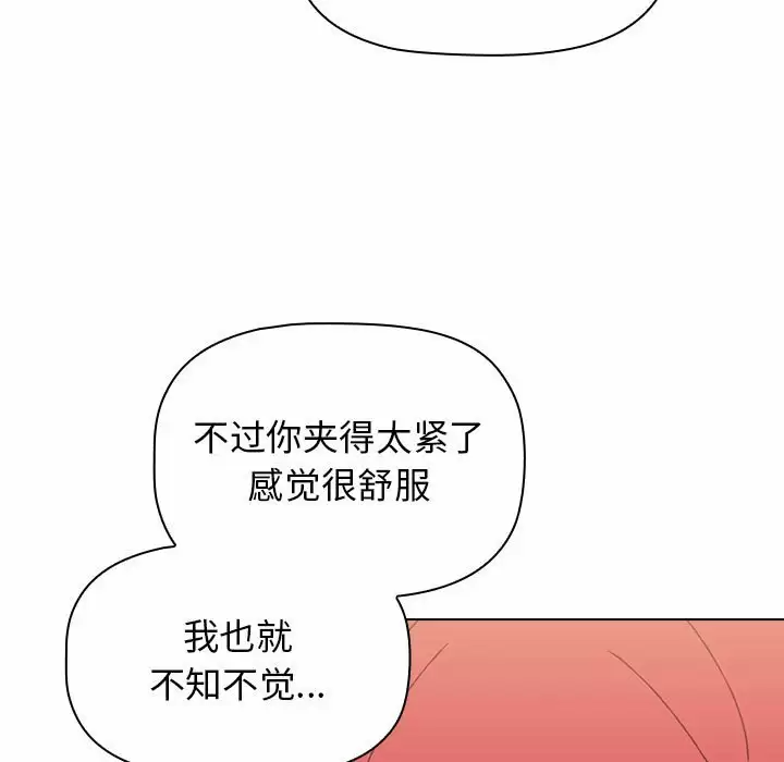 [韩国漫画] 小孩子才做选择 - 韩国漫画 剧情,巨乳大奶#[155P]-120