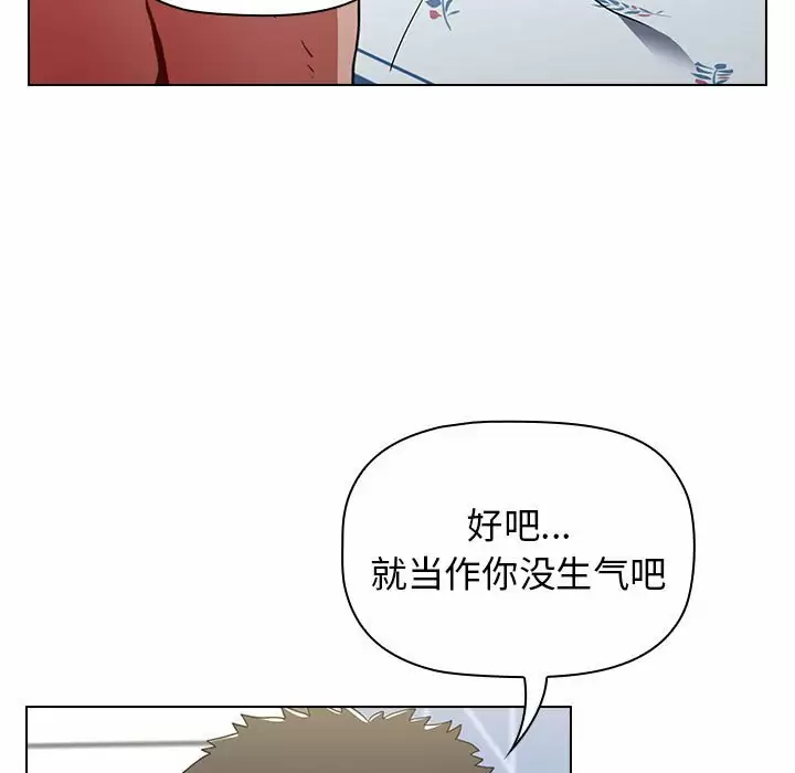 [韩国漫画] 小孩子才做选择 - 韩国漫画 剧情,巨乳大奶#[155P]-124