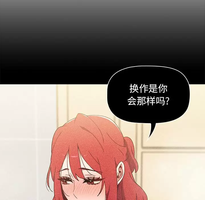 [韩国漫画] 小孩子才做选择 - 韩国漫画 剧情,巨乳大奶#[155P]-130