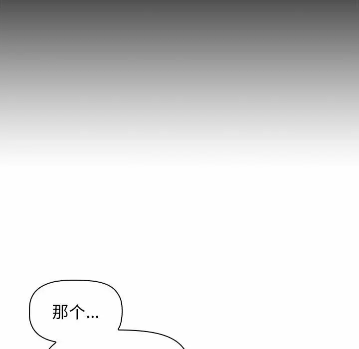 [韩国漫画] 小孩子才做选择 - 韩国漫画 剧情,巨乳大奶#[155P]-133