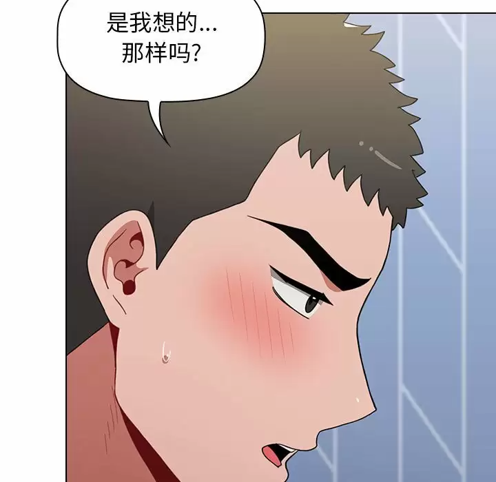 [韩国漫画] 小孩子才做选择 - 韩国漫画 剧情,巨乳大奶#[155P]-134
