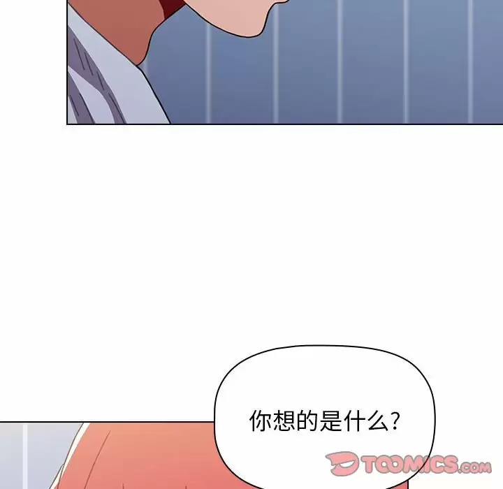 [韩国漫画] 小孩子才做选择 - 韩国漫画 剧情,巨乳大奶#[155P]-135