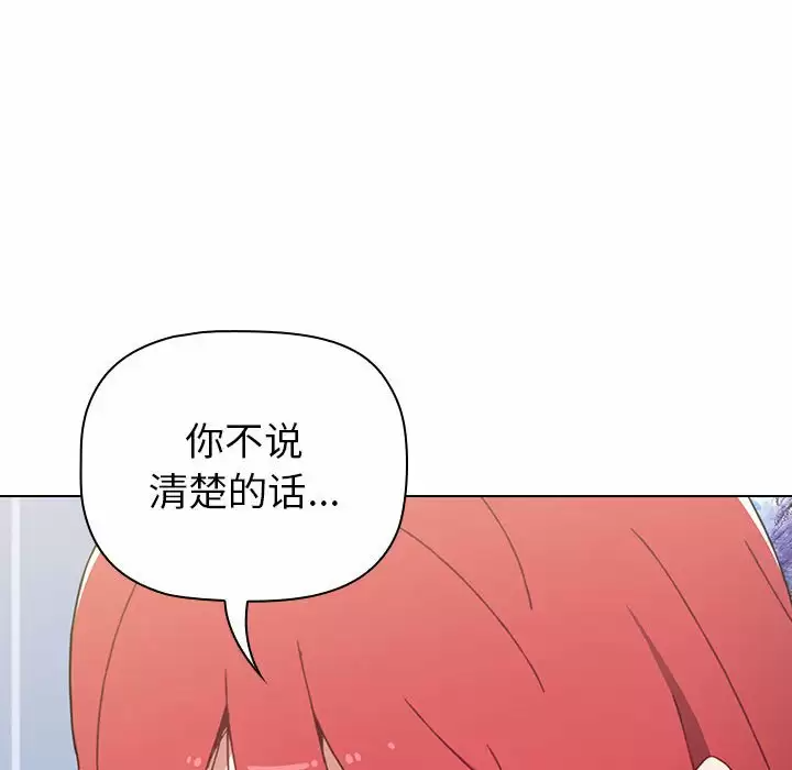 [韩国漫画] 小孩子才做选择 - 韩国漫画 剧情,巨乳大奶#[155P]-139