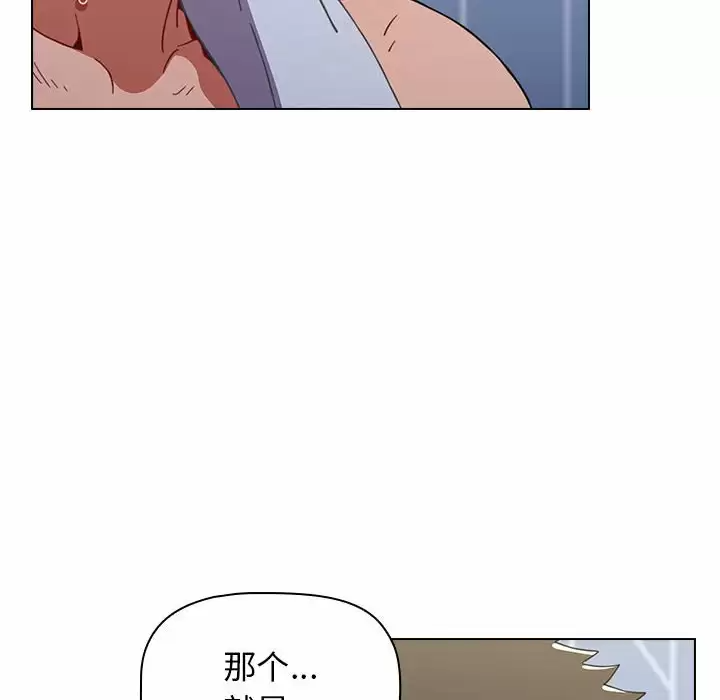 [韩国漫画] 小孩子才做选择 - 韩国漫画 剧情,巨乳大奶#[155P]-143