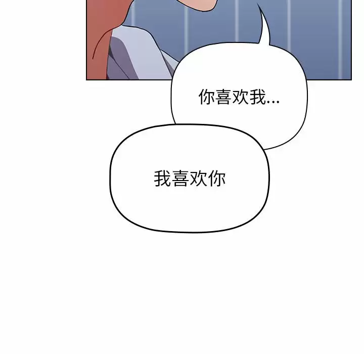 [韩国漫画] 小孩子才做选择 - 韩国漫画 剧情,巨乳大奶#[155P]-145