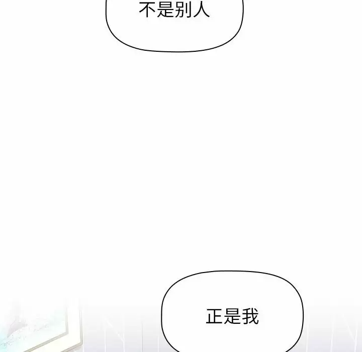 [韩国漫画] 小孩子才做选择 - 韩国漫画 剧情,巨乳大奶#[155P]-155