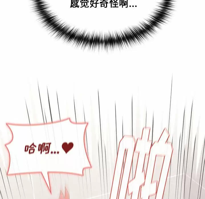[韩国漫画] 小孩子才做选择 - 韩国漫画 剧情,巨乳大奶#[155P]-45
