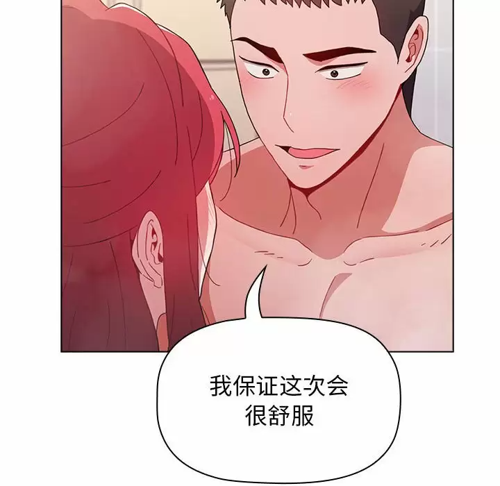 [韩国漫画] 小孩子才做选择 - 韩国漫画 剧情,巨乳大奶#[155P]-6
